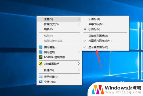 win10怎么隐藏图标 Windows10系统隐藏桌面图标的方法有哪些