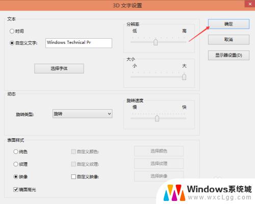 屏幕保护win10 Win10屏保设置教程