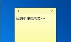 电脑如何设置桌面备忘录 在电脑桌面上添加备忘录的方法