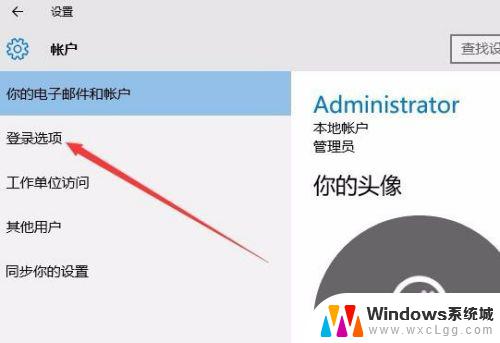 windows10怎么设置密码锁屏 Win10如何设置锁屏密码步骤详解