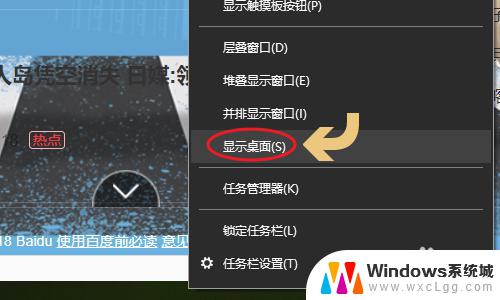 win10如何切换到桌面 win10怎样快速切换到电脑桌面快捷键