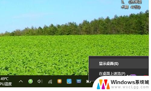 win10如何切换到桌面 win10怎样快速切换到电脑桌面快捷键