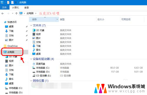 windows10如何把我的电脑图标放到桌面 Win10如何将我的电脑快捷方式放到桌面上