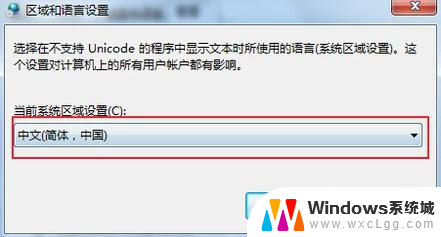 win7安装系统后安装软件乱码蓝屏 win7系统安装软件出现乱码怎么修复