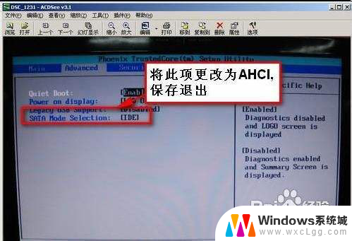 win7 ahci 蓝屏 解决Win7系统开启AHCI导致蓝屏的方法