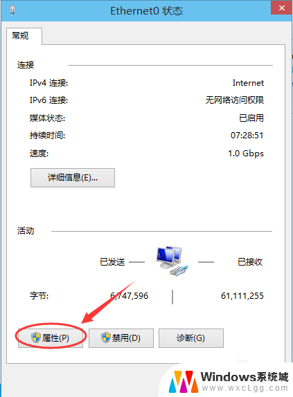 如何设置win10ip地址 Win10怎么设置IP地址和网关