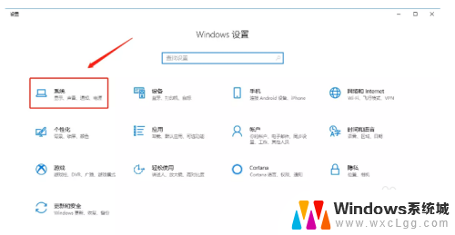 windows系统怎么调不熄屏 电脑不息屏设置方法