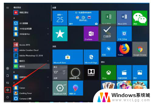 windows系统怎么调不熄屏 电脑不息屏设置方法