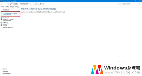 windows允许应用通过防火墙 Windows防火墙如何允许应用通信