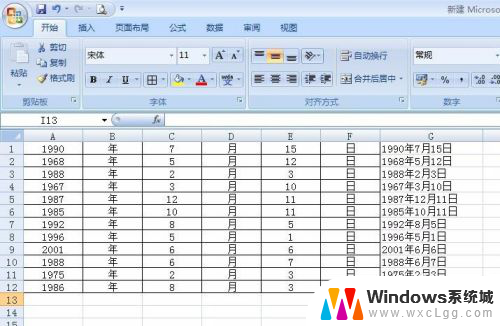 excel如何将多列数据合并成一列 Excel多列数据合并