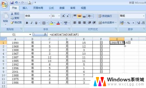 excel如何将多列数据合并成一列 Excel多列数据合并