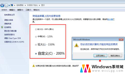 windows7字体大小怎么设置 怎样设置Win7的默认字体大小