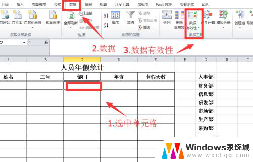 excel 添加选项 Excel如何设置下拉选项