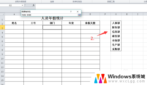 excel 添加选项 Excel如何设置下拉选项