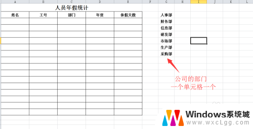 excel 添加选项 Excel如何设置下拉选项