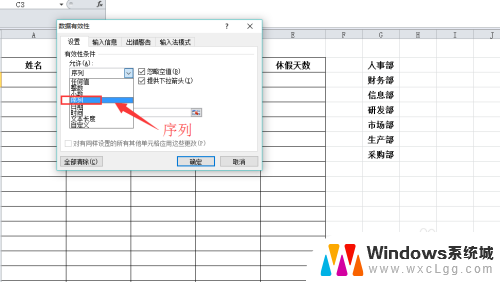 excel 添加选项 Excel如何设置下拉选项