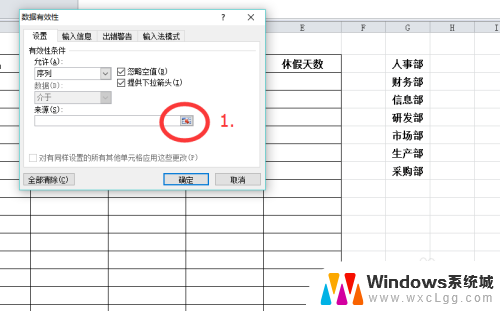 excel 添加选项 Excel如何设置下拉选项