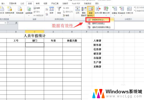 excel 添加选项 Excel如何设置下拉选项