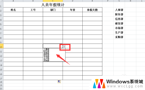 excel 添加选项 Excel如何设置下拉选项