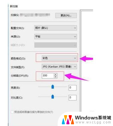 win10扫描文件怎么扫描 Win10如何设置文件扫描选项