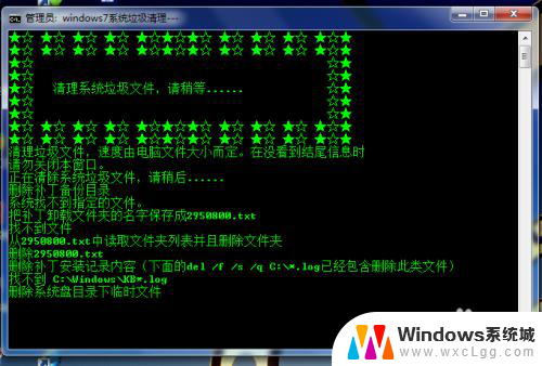 win7怎么一键清理系统垃圾 windows7系统垃圾文件清理的bat批处理命令