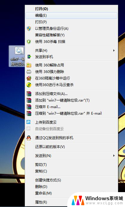 win7怎么一键清理系统垃圾 windows7系统垃圾文件清理的bat批处理命令