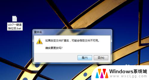 win7怎么一键清理系统垃圾 windows7系统垃圾文件清理的bat批处理命令