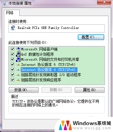 电脑ip固定地址怎么设置 如何设置电脑的固定IP地址Windows 10