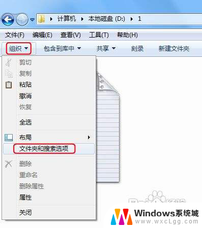 windows7显示文件后缀 如何在Win7中显示文件后缀