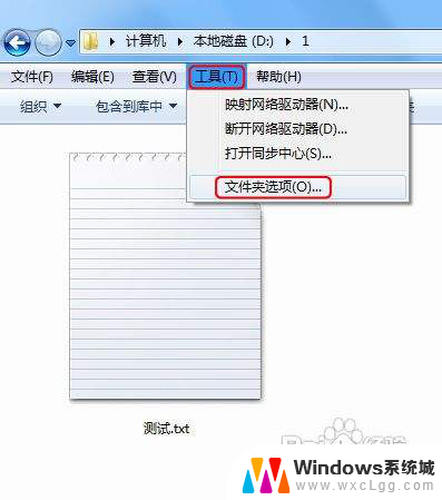 windows7显示文件后缀 如何在Win7中显示文件后缀