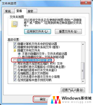 windows7显示文件后缀 如何在Win7中显示文件后缀