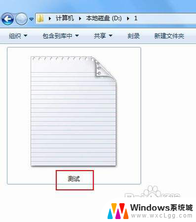 windows7显示文件后缀 如何在Win7中显示文件后缀