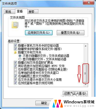 windows7显示文件后缀 如何在Win7中显示文件后缀