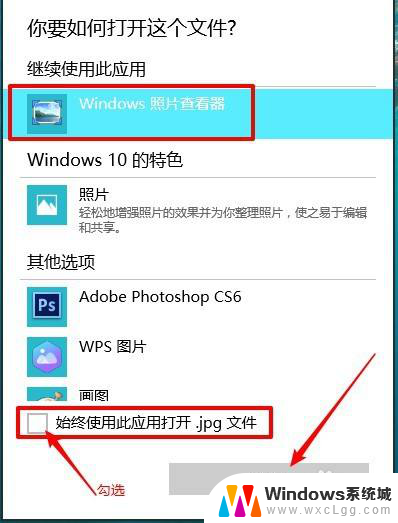 window 图片查看器 如何在Windows10中启用照片查看器