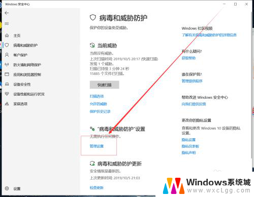 如何停止win10杀毒软件 如何关闭Windows 10系统自带的杀毒软件