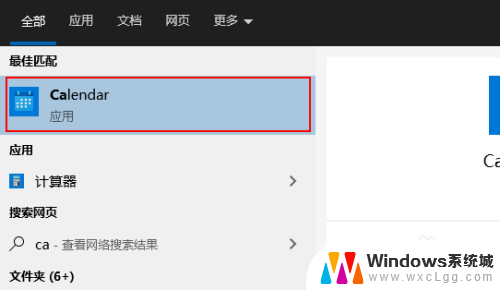 win10日历颜色 怎样自定义 Windows 10 日历的颜色