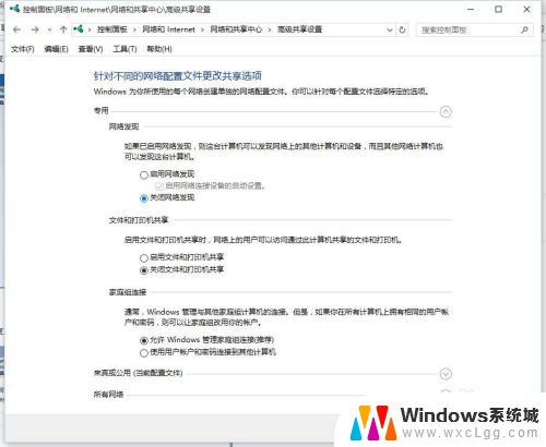 怎么关闭电脑网络共享 怎样禁用电脑共享功能