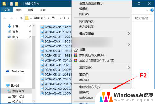 win10怎么批量重命名后缀 Windows 10 系统批量重命名文件的方法
