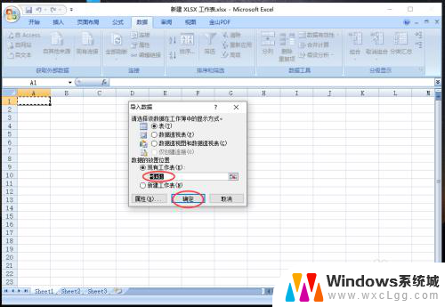 怎样把两个excel表格合成一个 多个excel表合并方法