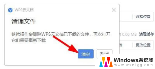 移除wps网盘图标 如何在我的电脑中删除wps网盘图标