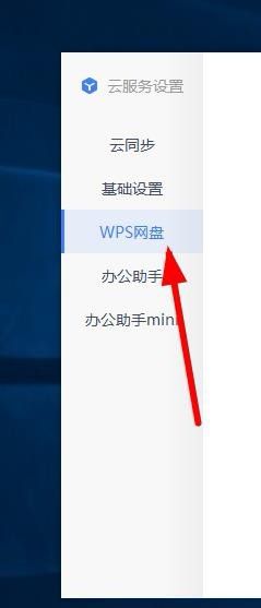 移除wps网盘图标 如何在我的电脑中删除wps网盘图标