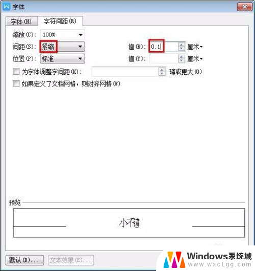 wps怎么调整字体间距 wps文字字间距怎么设置