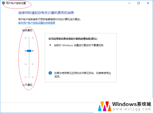 win10 账户控制 Windows 10如何调整用户账户控制设置