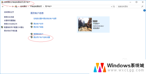 win10 账户控制 Windows 10如何调整用户账户控制设置