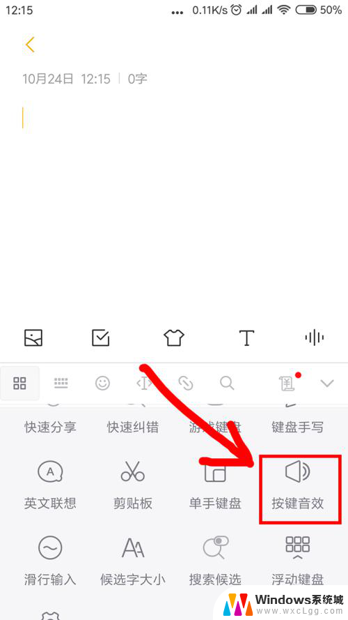 搜狗输入有声音怎么关 怎样关掉搜狗输入法的打字声音