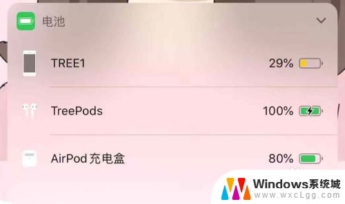 苹果连蓝牙怎么看耳机电量 苹果手机如何查看蓝牙耳机的电量