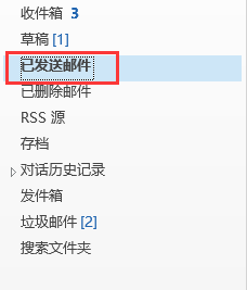 邮箱撤回邮件怎么撤回 Outlook邮件如何撤回