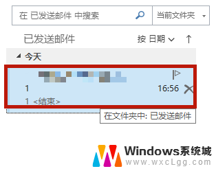 邮箱撤回邮件怎么撤回 Outlook邮件如何撤回