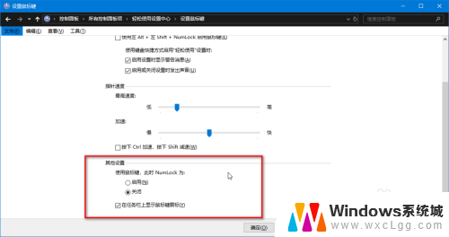 如何控制键盘鼠标 设置电脑键盘控制鼠标方法