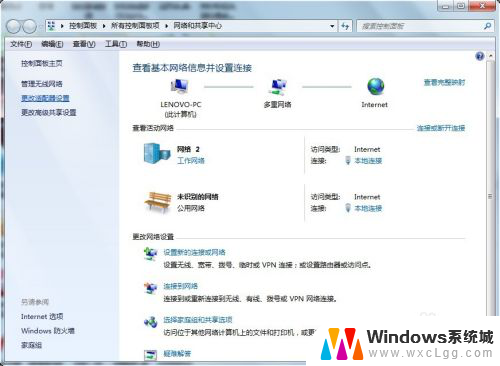 win7怎么更换ip地址 Win7系统电脑如何设置IP地址